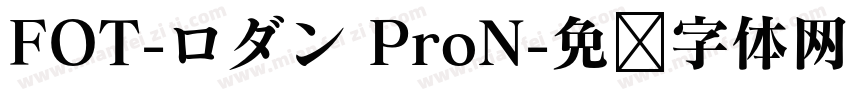 FOT-ロダン ProN字体转换